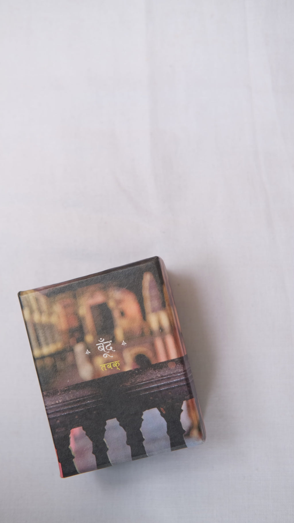 Boond Fragrances तबक्  | TABAQ Natural Perfume Oil (Tobacco)