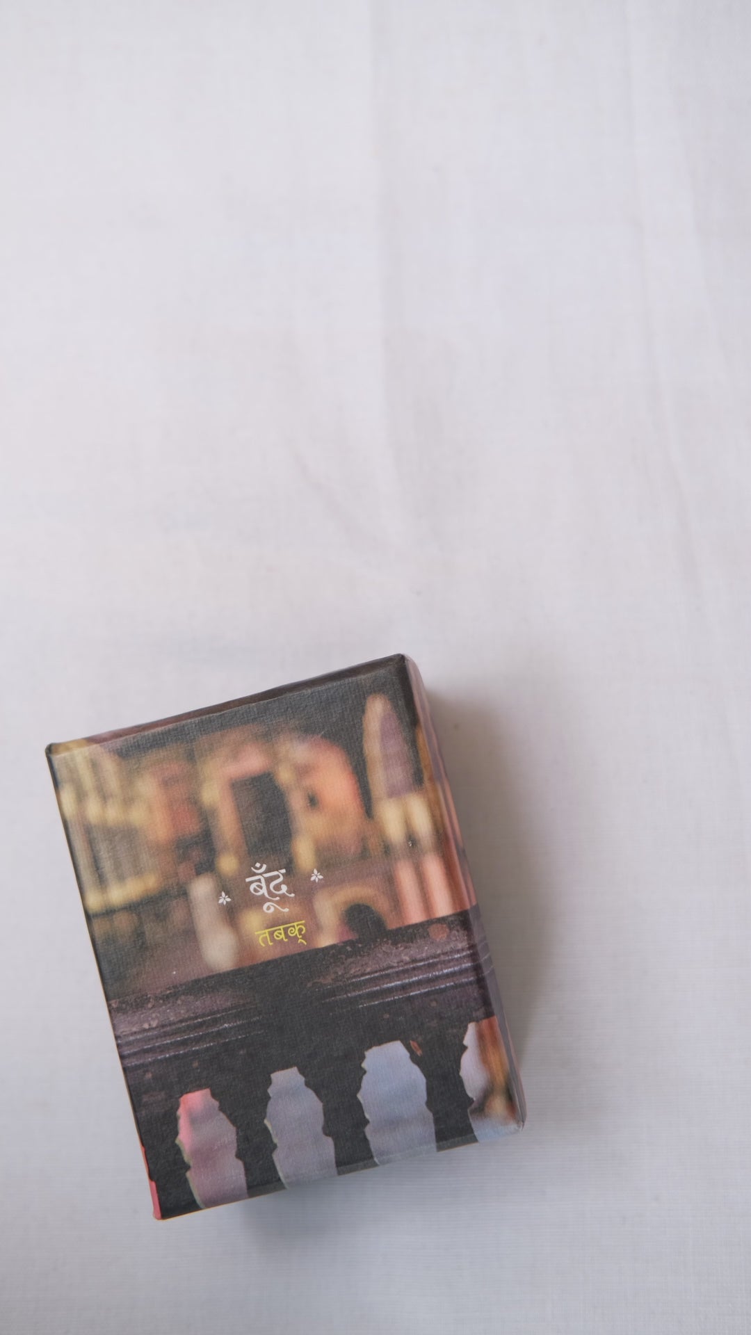 Boond Fragrances तबक्  | TABAQ Natural Perfume Oil (Tobacco)